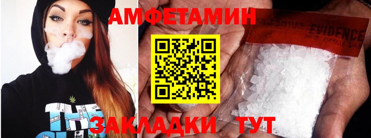 Каменка  Amphetamine VHQ  АМФЕТАМИН  Вход с VPN 