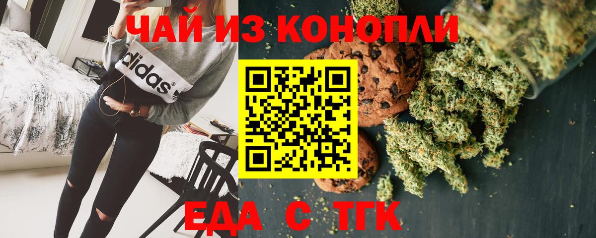 Каменка  Еда ТГК конопля  Вход с VPN 