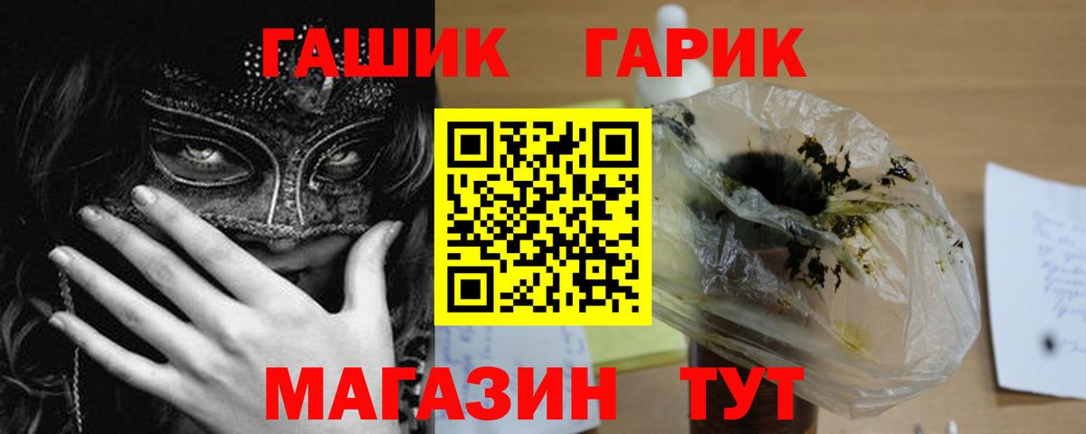 ГАШИШ VHQ  ГАШИШ Ice-O-Lator  Вход с VPN  Каменка 