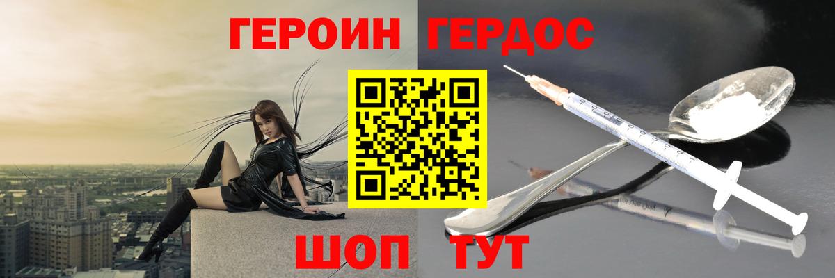 Героин хмурый  Вход с VPN  ГЕРОИН  Каменка 