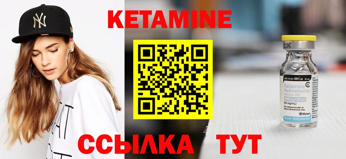 Каменка  Кетамин ketamine  Вход с VPN  КЕТАМИН VHQ 