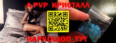 ALPHA-PVP Краснокаменск