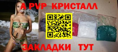 прущие крисы Комсомольск-на-Амуре