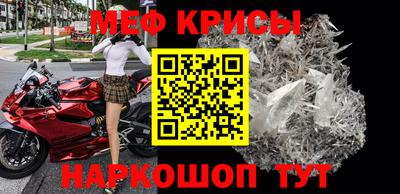 прущие крисы Комсомольск-на-Амуре