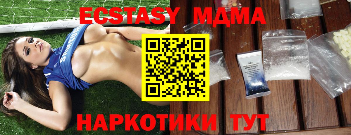 MDMA VHQ Каменка