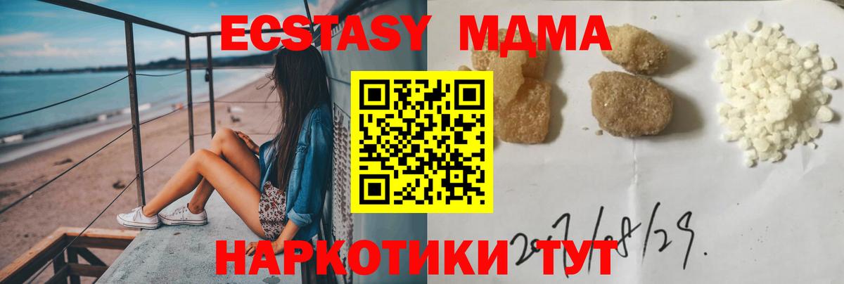 MDMA VHQ  MDMA  Каменка  Вход с VPN 