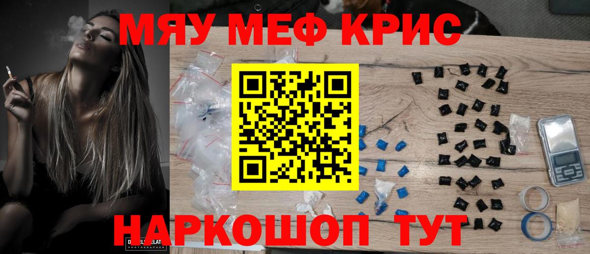 купить наркотики цена  МЕФ  Вход с VPN  Мефедрон  Мефедрон 4 MMC  Каменка 