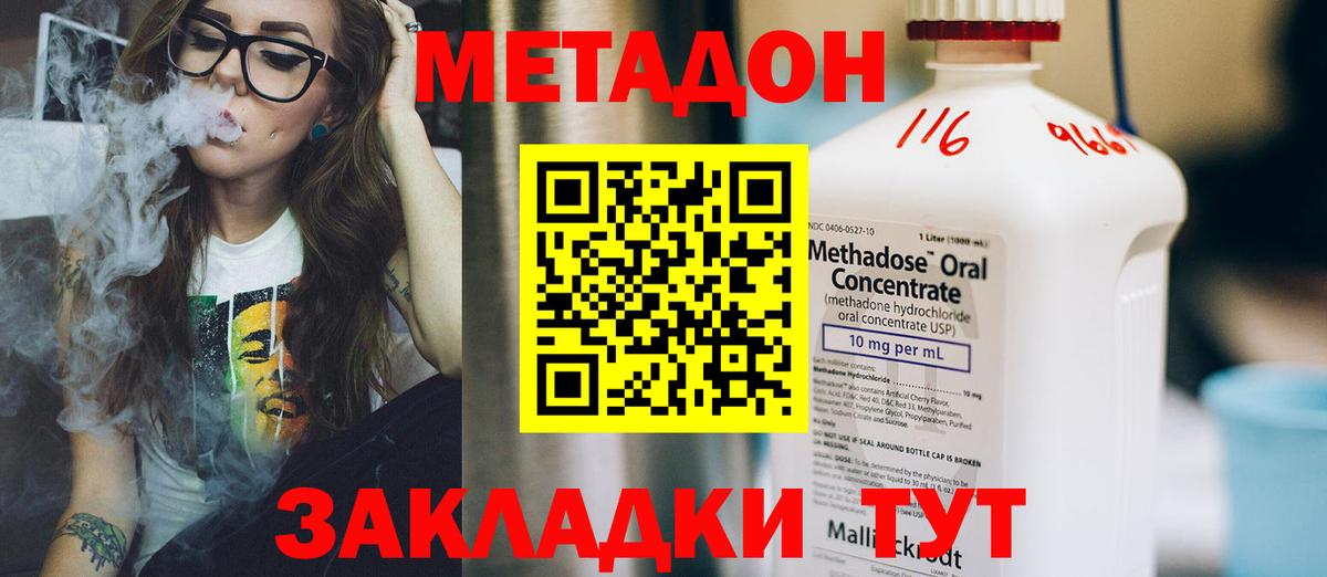 МЕТАДОН methadone  Вход с VPN  даркнет как зайти  Каменка 