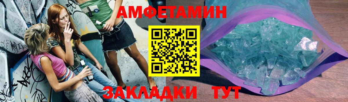Метамфетамин Декстрометамфетамин 99.9% Каменка